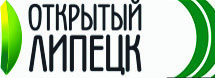 Открытый Липецк